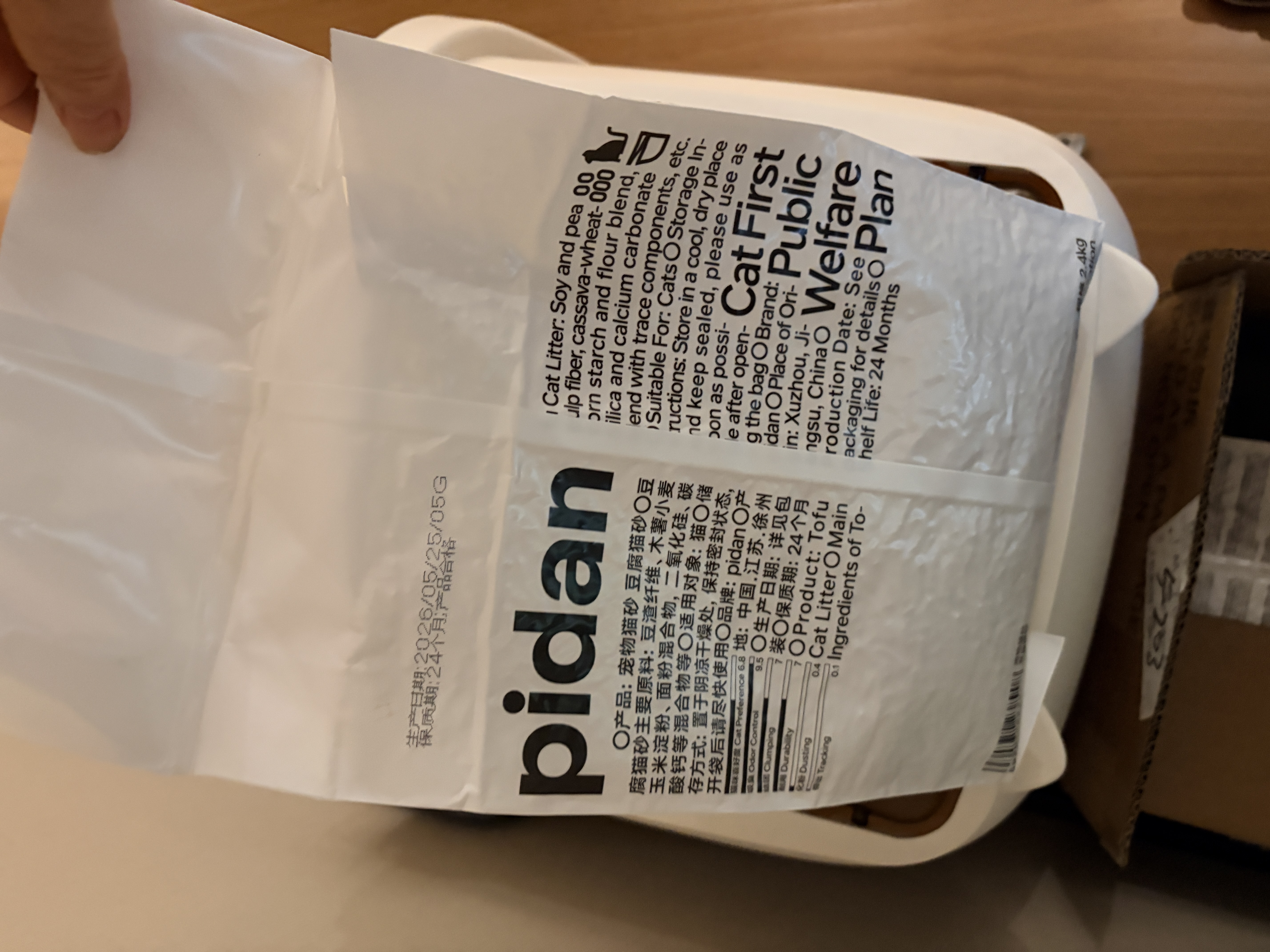 pidan猫砂 豆腐猫砂2.4kg*4包强力吸臭纯猫砂 可冲厕所非膨润土砂 实拍图