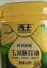 西王 食用油 玉米胚芽油6.18L 非转基因物理压榨 （新老包装随机发） 实拍图