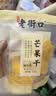 老街口芒果干500g厚切大片蜜饯果干水果干果脯办公室休闲零食网红小吃 实拍图