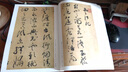 正版书籍 祝允明云江记滕王阁序 济阳登太白酒楼却寄饲湖施湖州历代名家碑帖经典超清原帖 草书毛笔字帖 实拍图