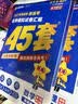 金考卷45套【新高考+20省专版任选】天星教育2027高考金考卷高考45套高三冲刺模拟试卷汇编数学英语语文物理化学生物必刷卷高考真题模拟卷 湖南省 提分必备 3本】数学+物理+化学 实拍图
