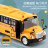 爱比鹿儿童玩具男孩汽车模型仿真校车巴士惯性工程车幼儿园校车生日礼物 实拍图