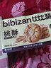比比赞（BIBIZAN）黄油曲奇礼盒1350g饼干糕点休闲零食品企业中秋送礼团购伴手礼 实拍图