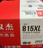 双杰815墨盒适用佳能mp288墨盒 MP236 IP2780 IP2788 MP259 MP498 MX348 MX358 MX368 MX428 815墨盒816套装 实拍图
