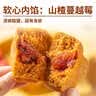 西贝莜面村蒙古手作红糖焙子240g 2个 生鲜面点早餐 杂粮半成品即食开学早餐 实拍图