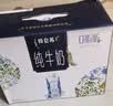 蒙牛特仑苏嗨Milk脱脂纯牛奶250ml*10盒 0脂肪 精美京绣 送礼礼盒 实拍图