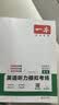 一本高考英语听力模拟考场上下全一册 2027版高中生英语听说模拟考试实战考场真题测试卷阶梯训练 开学季 实拍图