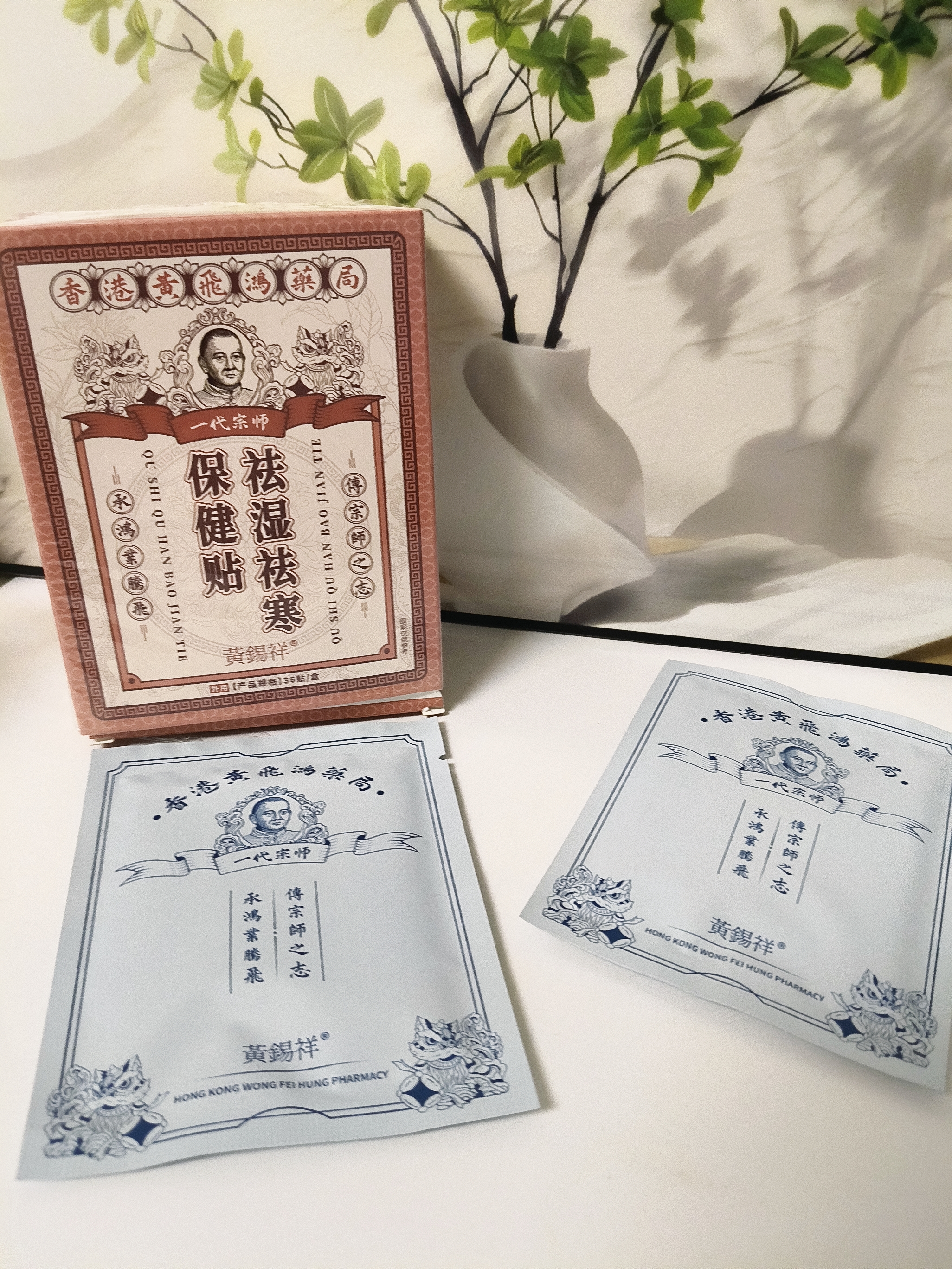 黄锡祥祛湿肚脐贴湿气重排毒大肚子脾胃虚寒湿气重减肥排油燃脂瘦身36贴 实拍图