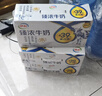 伊利臻浓特浓牛奶 250ml*16盒 多43%蛋白质 礼盒装 实拍图