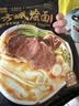想念（xiangnian）老方城烩面 羊肉烩面 205g袋装 河南烩面 全羊骨汤 鲜香羊油辣椒 实拍图