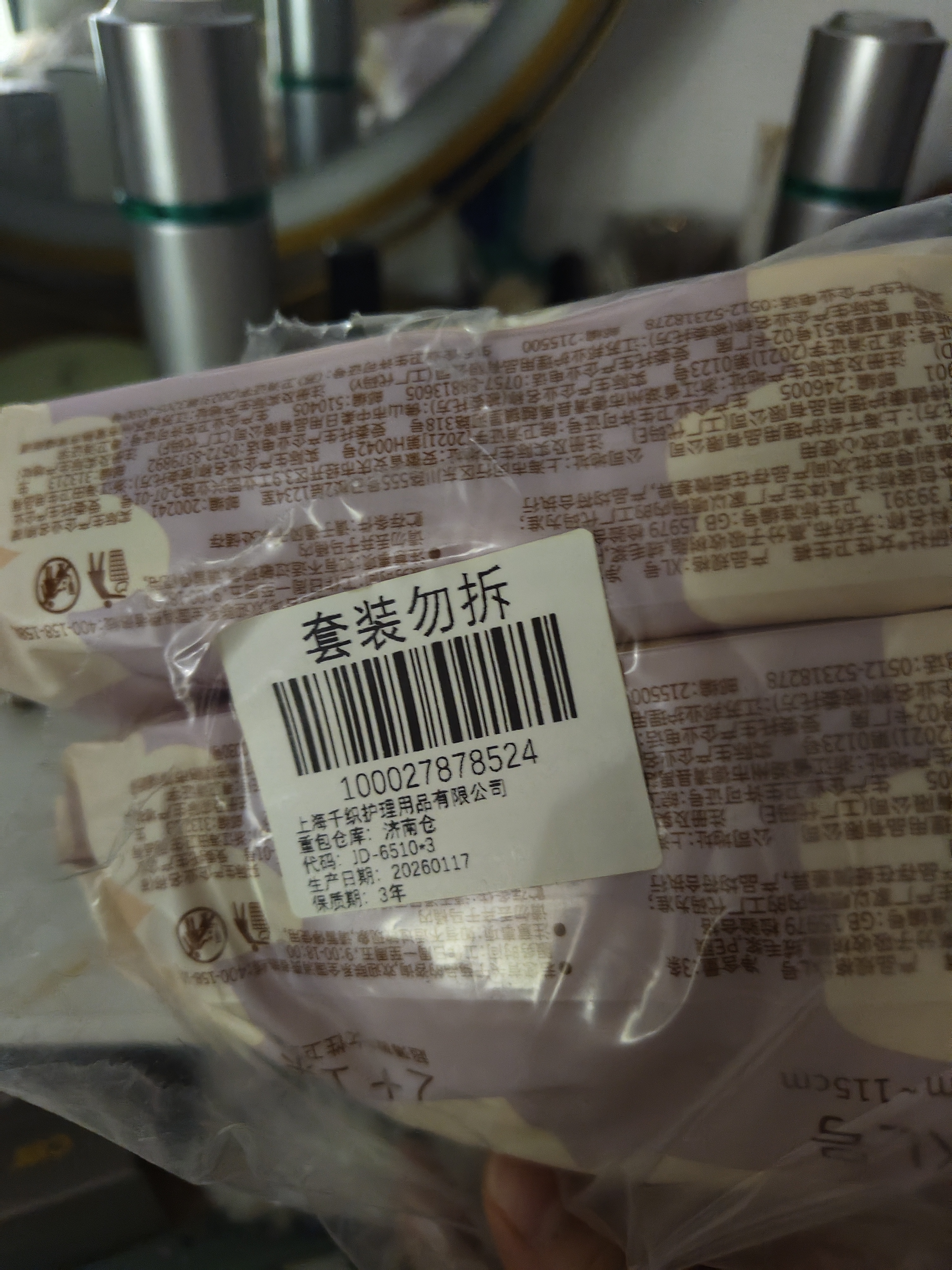 她研社春眠小裤安睡裤XL码9条夜用超薄超长裤型卫生巾安心裤晚安裤自营 实拍图