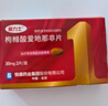 【原研药】爱力士 枸橼酸爱地那非片 30mg*2片/盒 男科用药京东自营旗舰店 实拍图