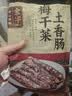 金字梅干菜土香肠325g猪肉干菜肉肠腊肠农家传统浙江特产腊味 实拍图