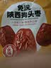 齐力免洗陕西狗头枣500g免洗即食红枣 陕北清涧特产大枣 果型饱满骏枣 实拍图
