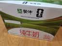 蒙牛全脂纯牛奶1L*6盒 家庭早餐老人儿童奶健身 送礼盒装 实拍图