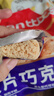 比比赞（BIBIZAN）燕麦片巧克力500g+牛轧糖【花生味】500g 实拍图