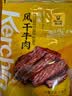 科尔沁风干牛肉干 原味448g 袋装 散装称重休闲零食肉干肉脯 保真牛肉干 实拍图