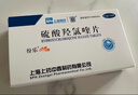 纷乐10盒装[纷乐] 硫酸羟氯喹片0.1g*14片/盒 实拍图