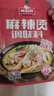 味仙居麻辣烫调味料3袋装/180g骨汤微辣底料单人份调料包 实拍图
