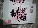 东阿阿胶桃花姬阿胶糕75g*2盒装即食阿胶送长辈礼品营养品七夕情人节礼物 实拍图