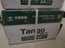 天章 （TANGO）新绿天章针式打印纸电脑打印纸五联二等分打印纸可撕边发票出库送货单241-5-1/2S白红蓝绿黄1000页 实拍图