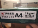 天章 （TANGO）A4打印纸80g500张*4包 新绿天章【豪华品质】白纸双面打印复印纸 纸张洁白顺滑不卡纸 整箱2000张 实拍图