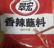翠宏（CUIHONG）火锅蘸料 香辣蘸料450g  烧烤干碟蘸料400g（+50g） 川味辣椒面 实拍图