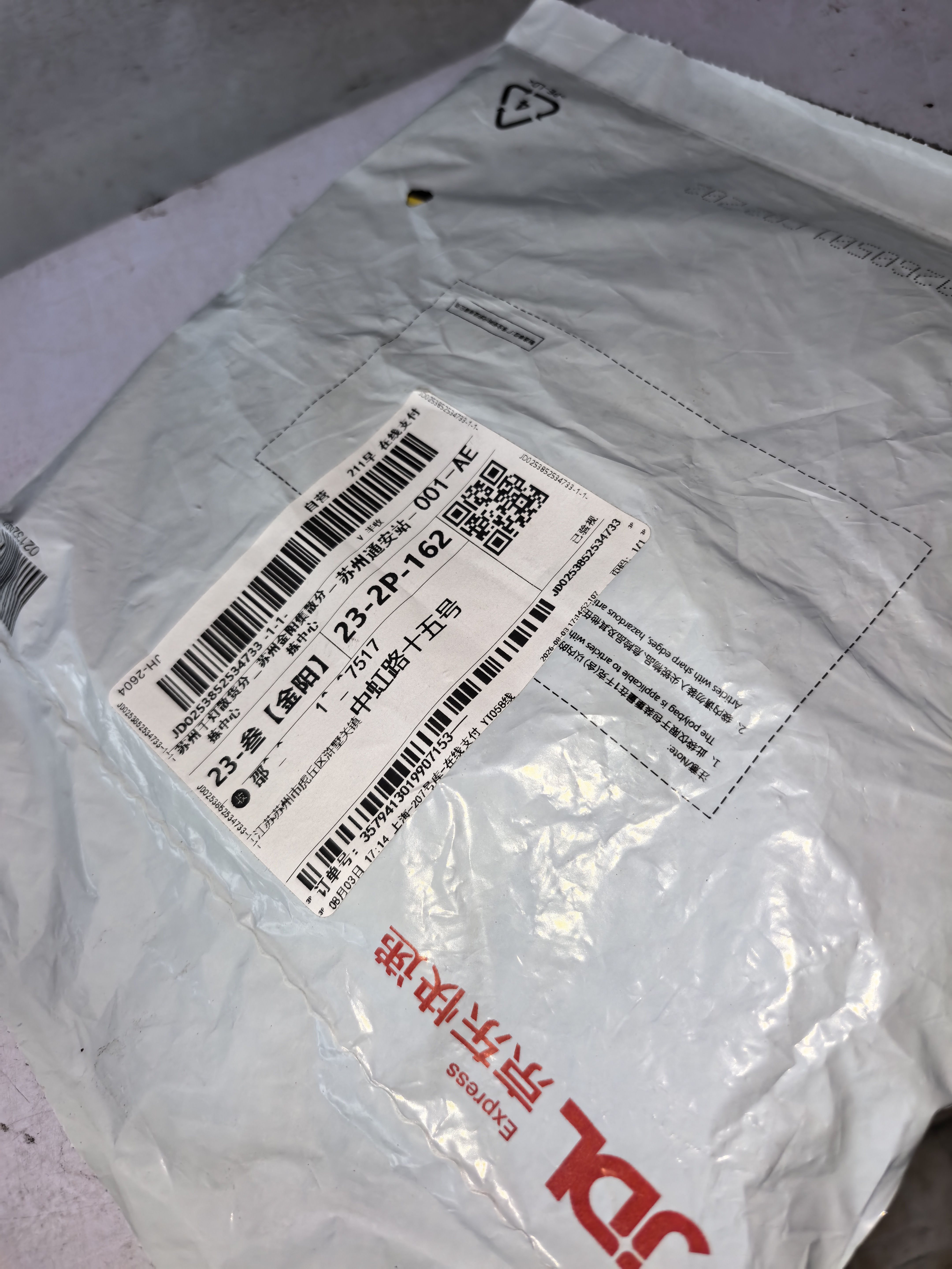 得力（deli）168枚13×38mm不干胶标签贴纸便利贴自粘性标贴 14枚/张 7180 实拍图