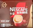 雀巢（Nestle）【樊振东同款】1+2特浓低糖*速溶咖啡三合一冲调饮品30条390g 实拍图