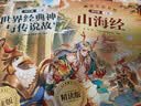 2026斗半匠快乐读书吧四年级上册山海经中国古代神话故事希腊神话故事世界经典神话故事四上课外阅读书（4册 开学季 实拍图
