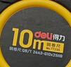 得力（deli）【得力包胶新品】10m自锁钢卷尺 盒尺/米尺/鲁班尺/量尺/钢尺 装修测量工具 TT235黄 实拍图