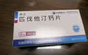 [邦之]匹伐他汀钙片1mg*7片*4板/盒 实拍图