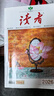 【京东快递】读者杂志2026跨年征订  国民杂志 12次快递包邮杂志订阅 正能量学生作文素材文学文摘课外阅读全年龄适读 读者杂志26年8月起订（27年7月结束） 实拍图