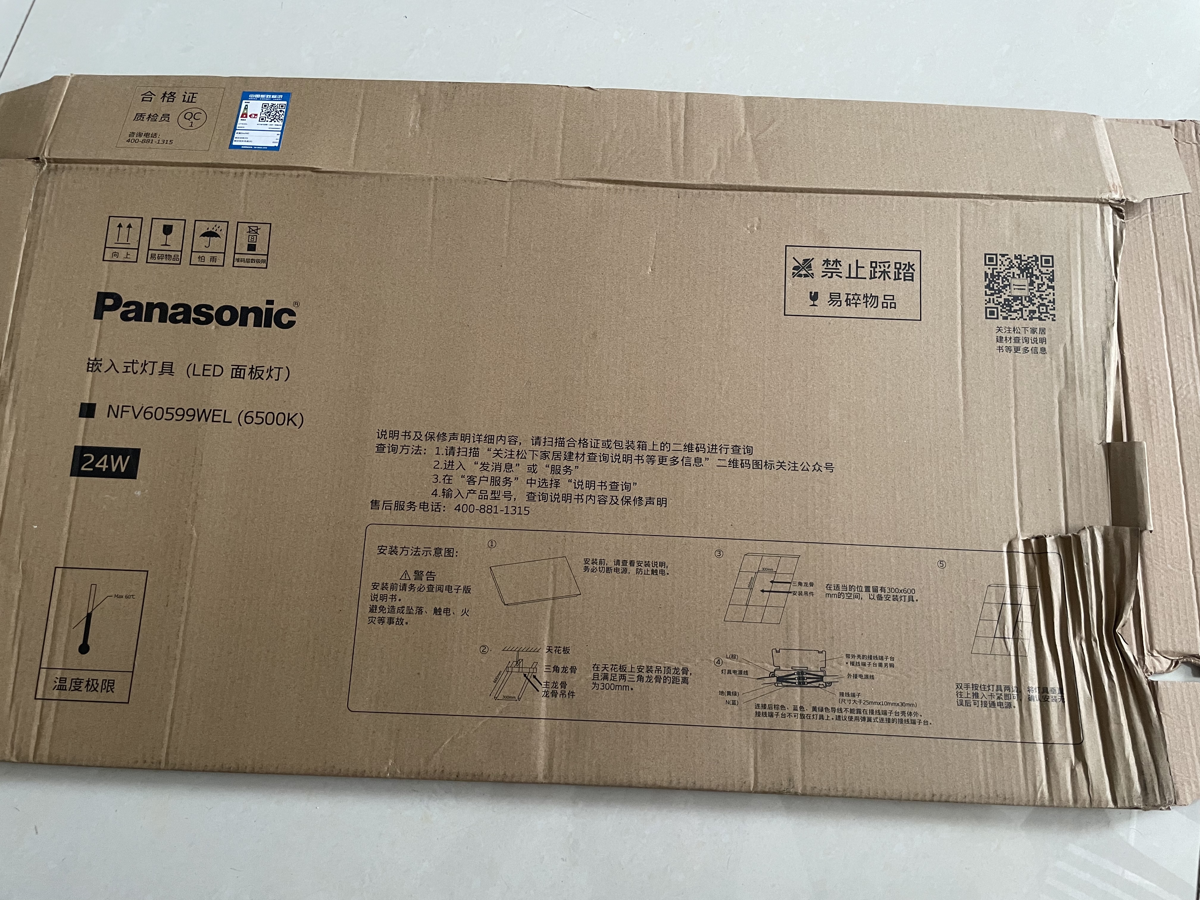松下（Panasonic）厨房灯 led集成吊顶灯铝扣板灯300x600卫生间吸顶吊顶灯平板灯24W 实拍图