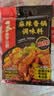 海底捞调味品 麻辣香锅调料220g 干锅一料多用 调味品 实拍图