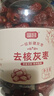 福东海(非湿式)桂圆肉250克 无核免剥自然干晒高州龙眼肉即食气血零食 实拍图