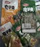 卫龙魔芋爽素毛肚 黑金牛肝菌休闲办公便携零食礼包 350g 实拍图