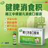 【育儿常备】江中 健儿消食口服液10ml*10支 健胃消食 脾胃虚弱 小儿健脾化积 消食积食 健脾胃 消食健胃 实拍图