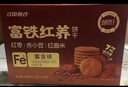 江中猴姑苏打猴头菇饼干养胃高钙胃酸中老年人孕妇营养零食品礼盒600g 实拍图