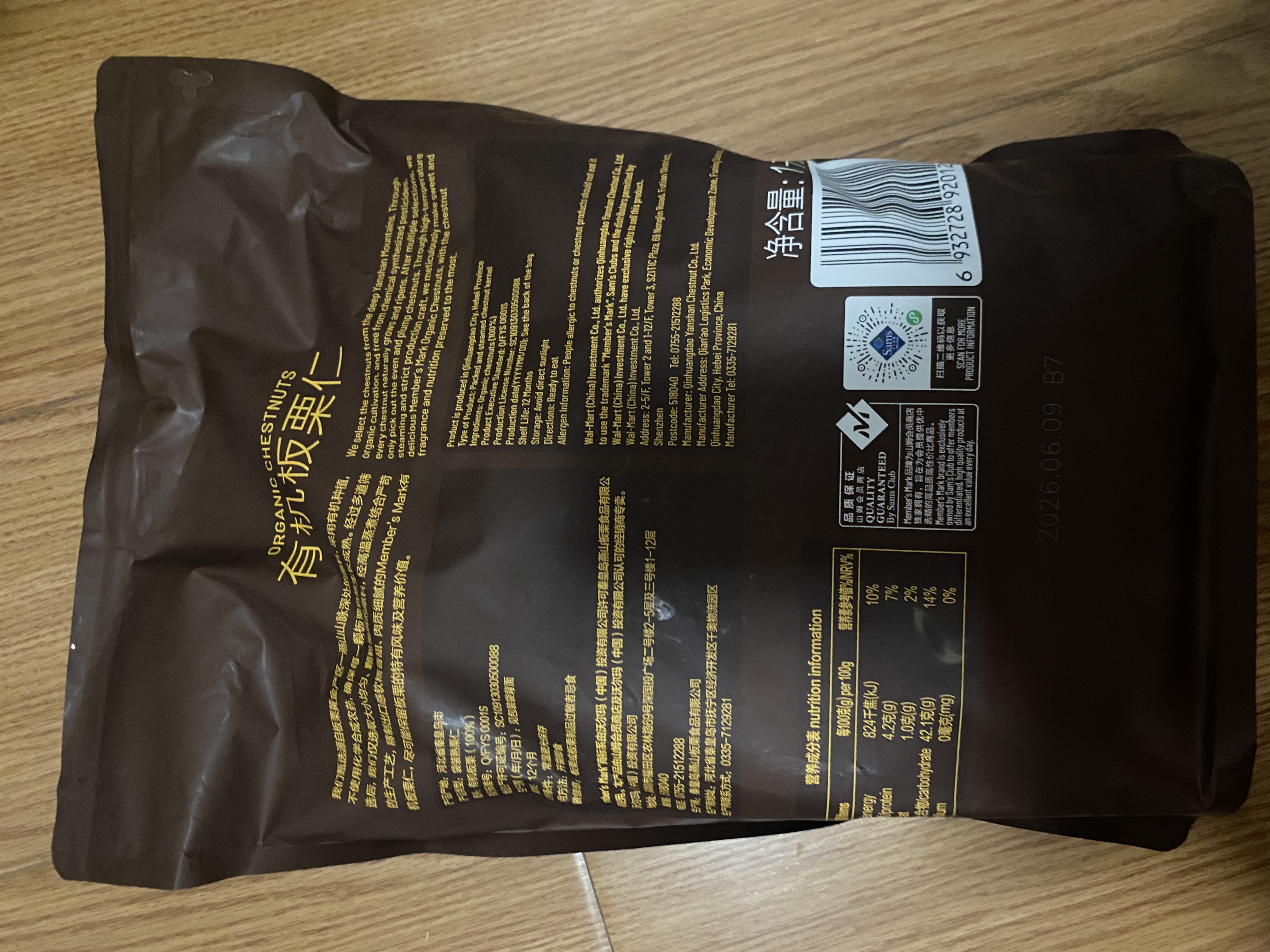 Member's Mark 有机板栗仁 1kg(10袋) 1kg 实拍图