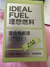 理想燃料电解质粉生酮电解质冲剂补钾镁钠运动能量饮料电解质冲解剂 青提葡萄味（标准版） 30条*1盒 实拍图