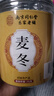 南京同仁堂堂麦冬中药材正品特级官方正宗草药泡水野养生茶饮片无硫 实拍图