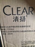 清扬男士去屑洗发水 清爽控油720g 蓬松修护洗头膏京东自营热门商品 实拍图
