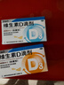星鲨维生素D滴剂 30粒维生素d3儿童3-12岁1-3岁婴幼儿0-6个月青少年11-17岁促钙吸收京东自营大药房全年龄段可用 实拍图