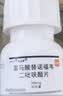 【原研药】韦瑞德 富马酸替诺福韦二吡呋酯片 300mg*30片/瓶*12盒 实拍图