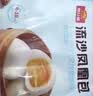 广州酒家流沙凤凰包750g 20个 早餐半成品早茶点心包子面点食品面点小笼包 实拍图