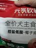 日和优宠元气软软主食鲜粮椰子鸡口味老年狗粮湿粮软罐头香肠360g*12 实拍图