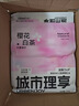 城市理享樱花白茶除臭颗粒瞬吸结团食用级木薯猫砂1.25kg*4不粘底不散团 实拍图