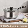 304不锈钢小奶锅宝宝婴儿辅食不粘煮面家用煮奶汤锅电磁炉食品级 304不锈钢双层单底+蒸笼 18cm 实拍图
