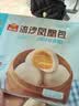 广州酒家流沙凤凰包750g 20个 早餐半成品早茶点心包子面点食品面点小笼包 实拍图